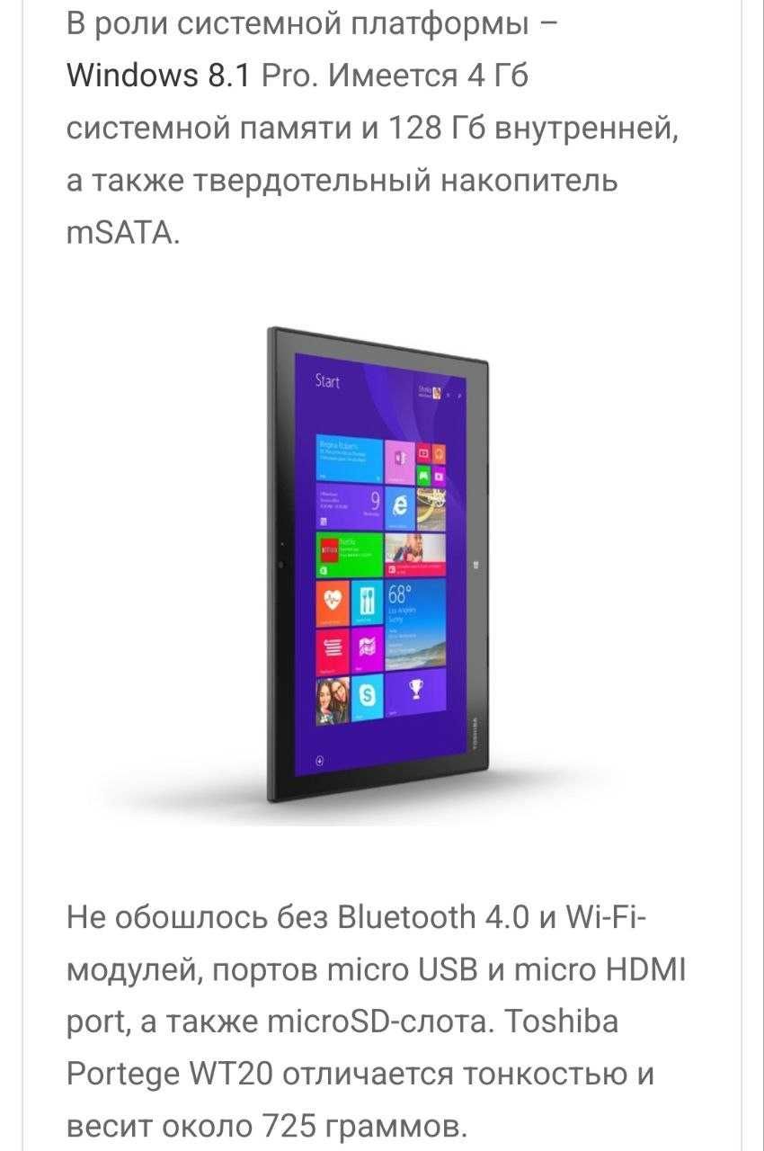 Абсолютно бесшумный планшет для бизнеса Toshiba WT20 Core m/4/128/12,5