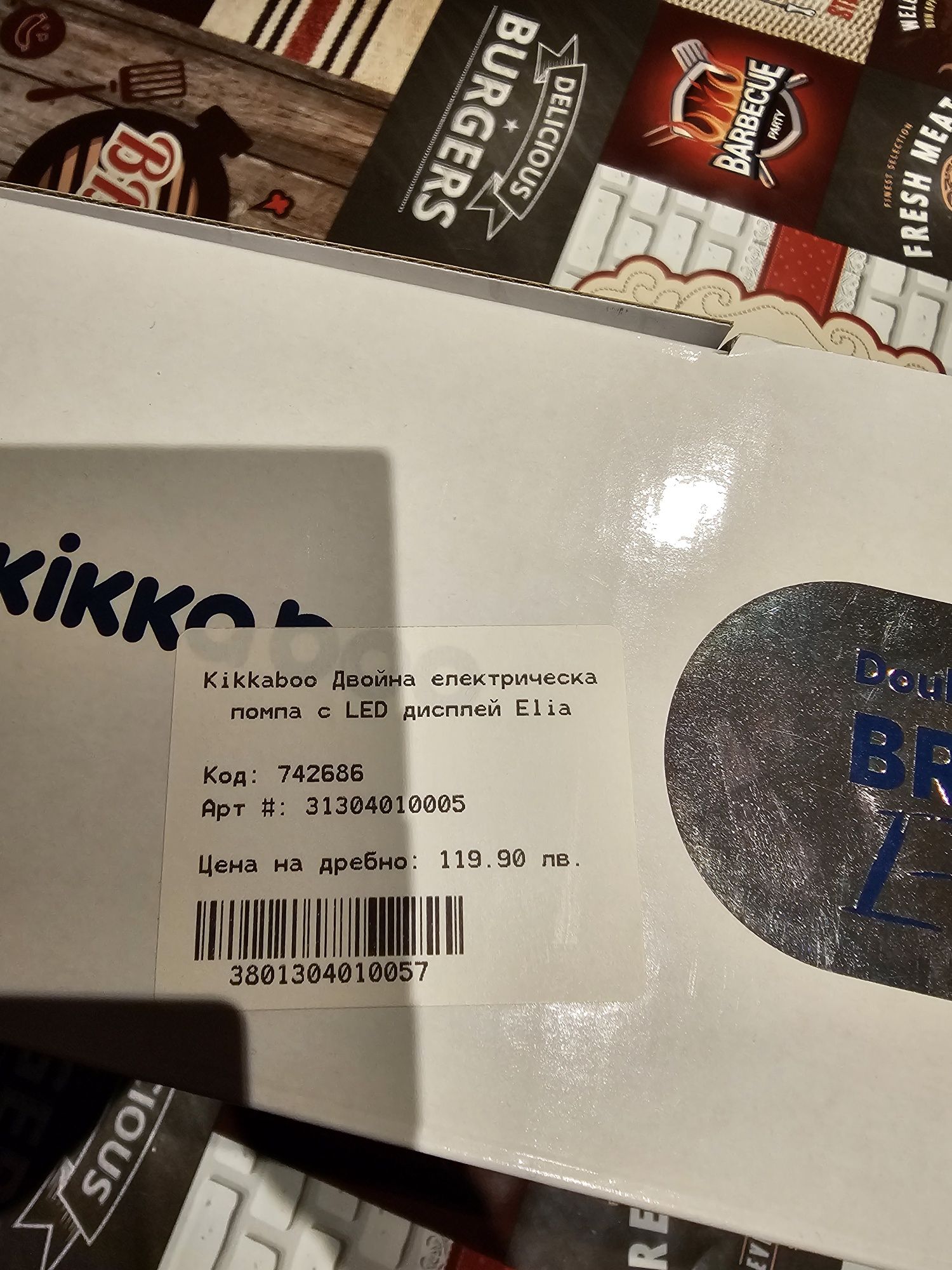 Двойна помпа за кърма Kika boo Elia