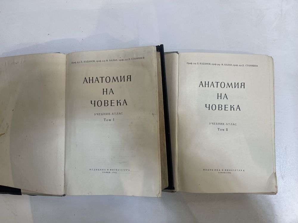 Продавам стари книги и учебници