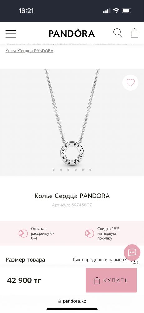 Колье Сердца PANDORA