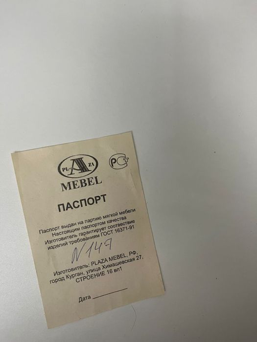Продам диван россиский в отличном состоянии!