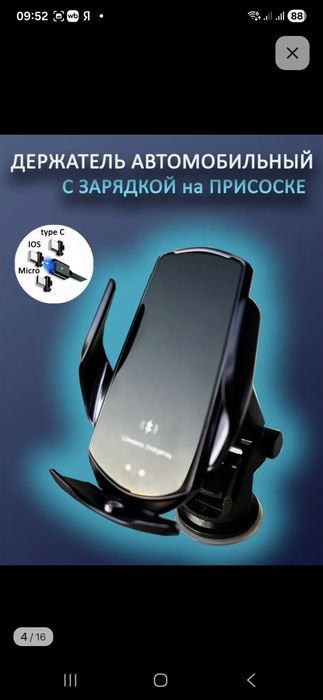 Аксессуары для автомобиля