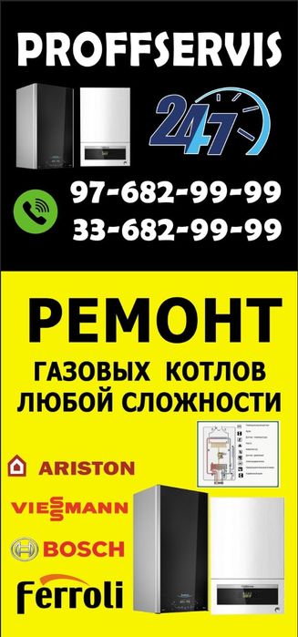 Remont.    katlov