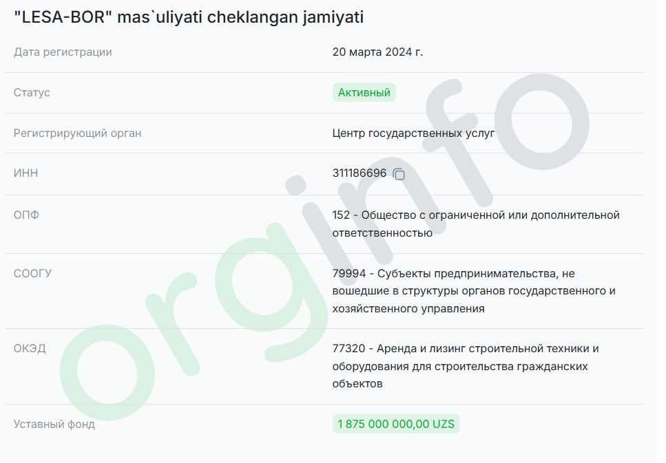 Леса Аренда 1 500 сум/комплект! ( lesa arenda )