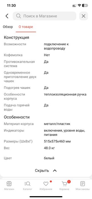 Кофемашина , кофемолка