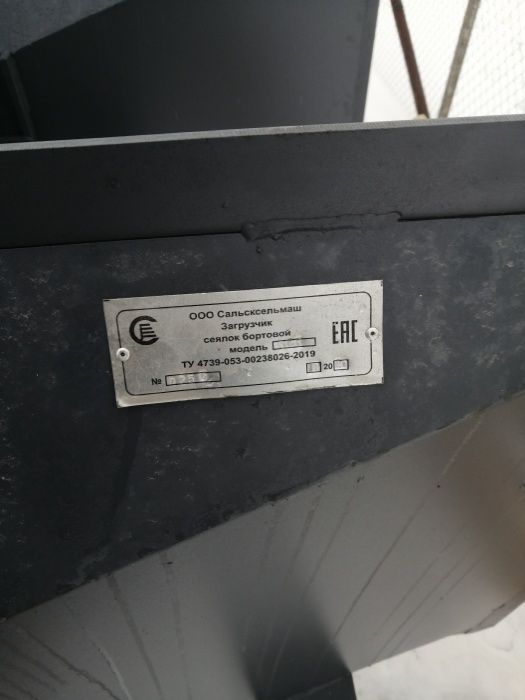 Загрузчик сеялок бортовой ЗСБ -30