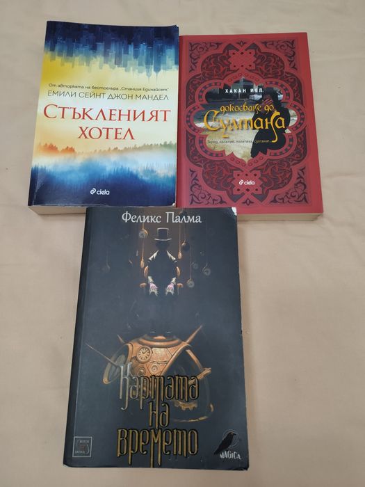 Продавам интересни книги