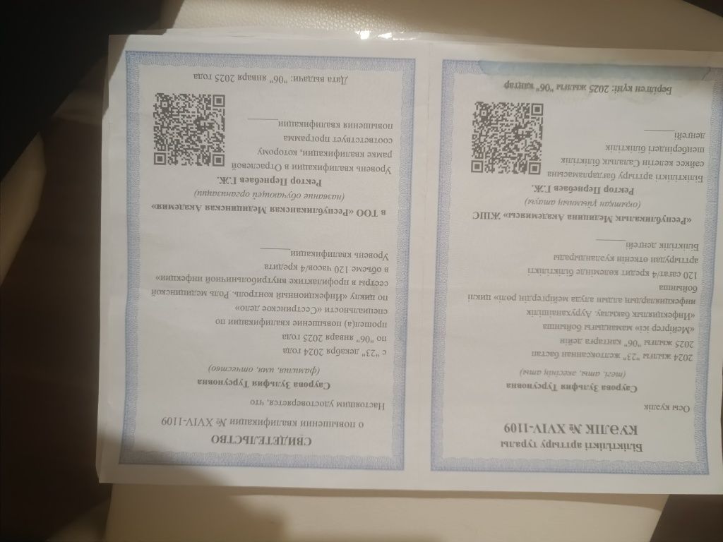 Лечение, массаж простаты