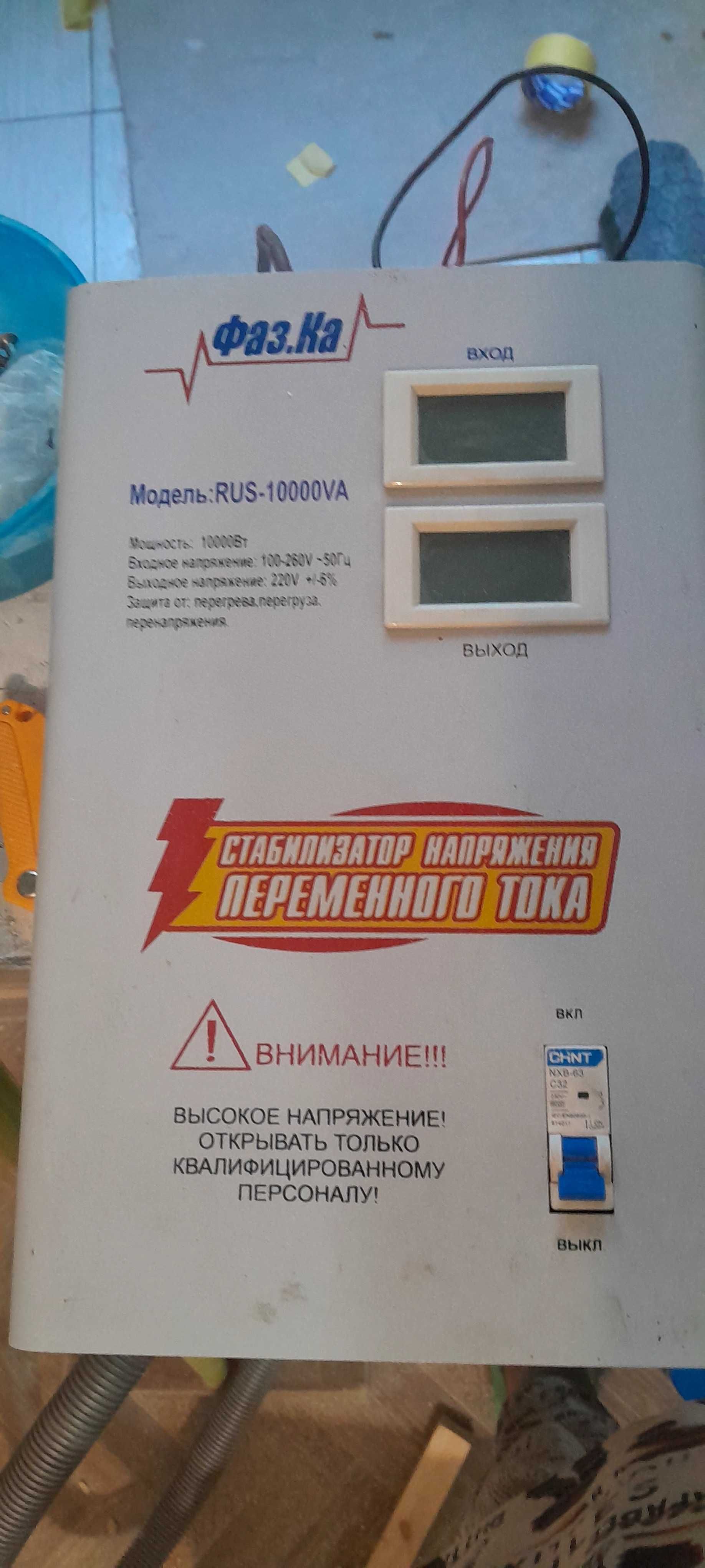 Стабилизатор напряжения