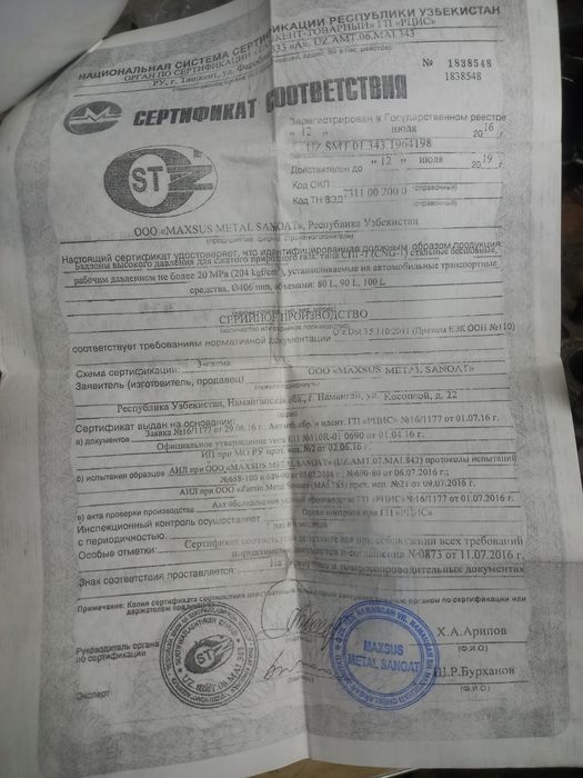 Метан 80 талик йили 2019 сотилади