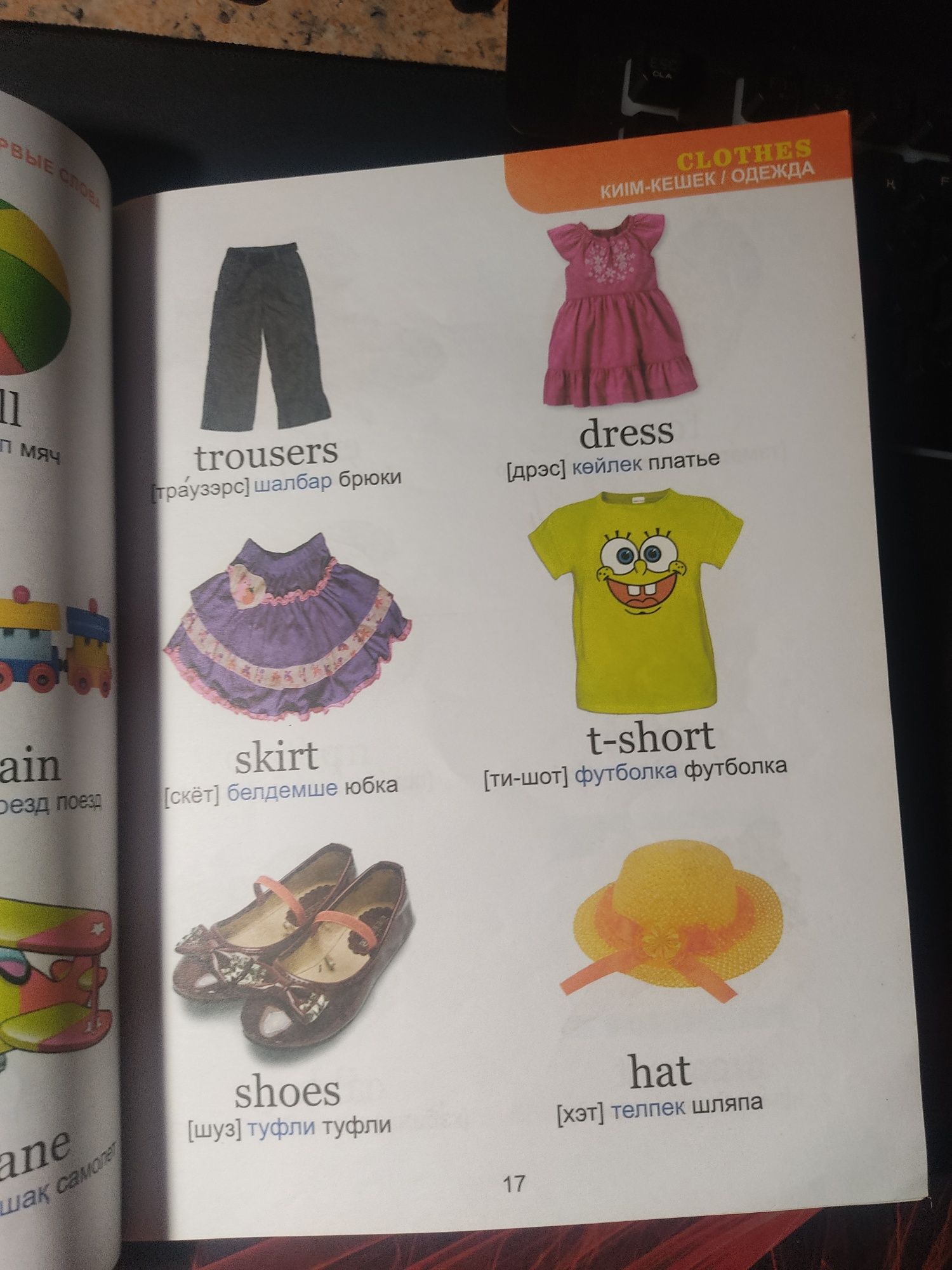 Продам книгу для малышей