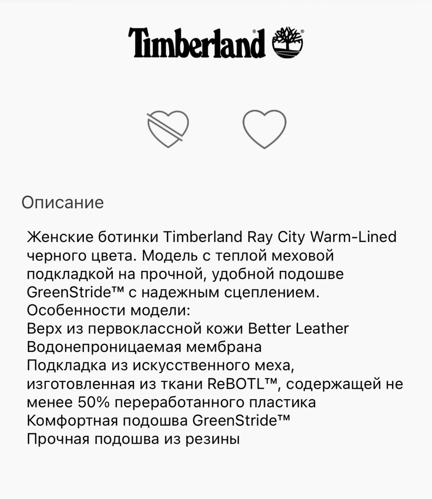 Продам сапоги из натуральной кожи фирмы Тимберлэнд 38 размер