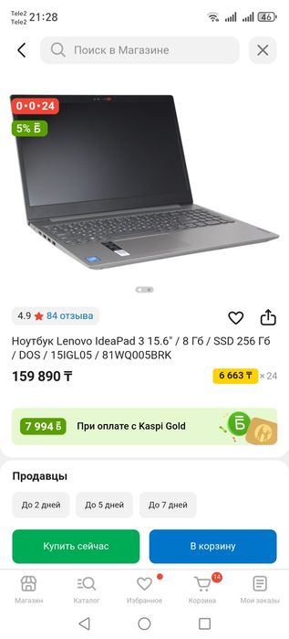 Ноутбук Lenovo IdeaPad 3 15.6" / 8 Гб / SSD 256 Гб / DOS / 15IGL05 / 8