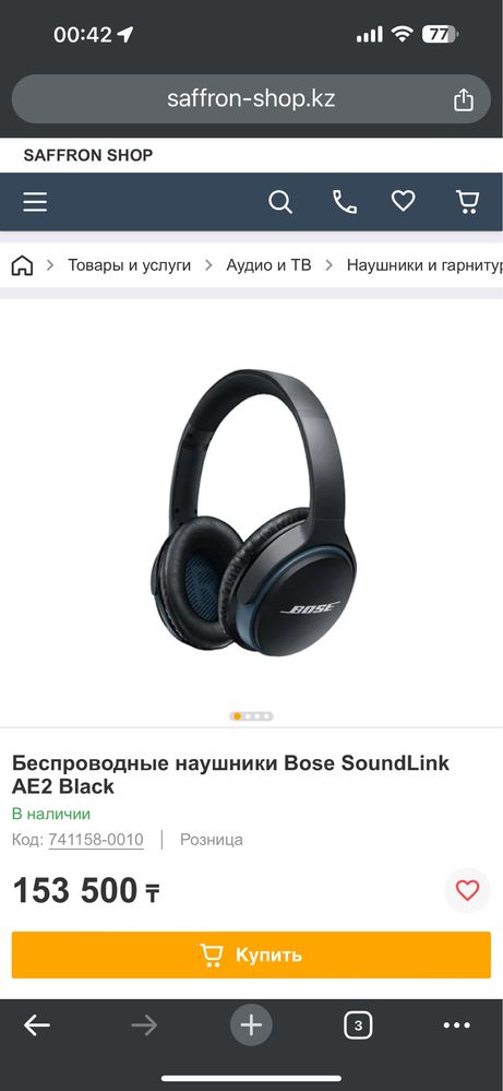 Наушники Bose SoundLink AE2