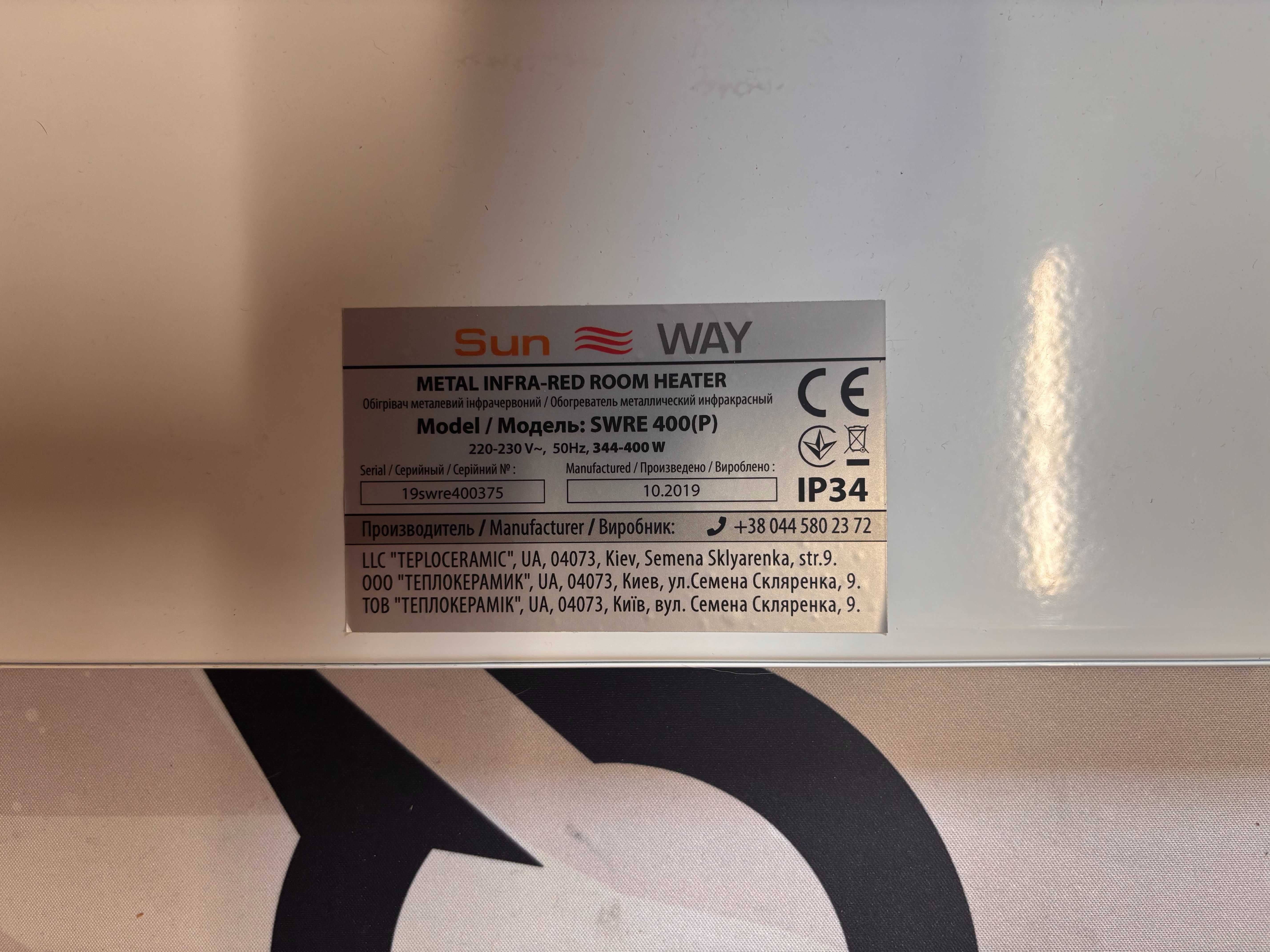 Panou radiant infraroșu Sunway SWRE 400