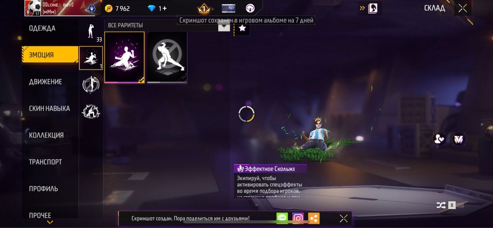 Обменяю фф акк на рб акк строго не первый чтобы были секретки от 100м