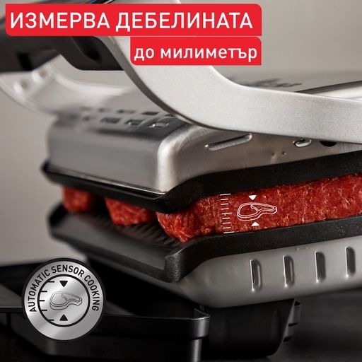Нов Tefal OptiGrill+, Интелигентен грил + щипка за грил GC718D