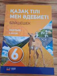 Продам учебник по казахском языку 1 часть 6 класс