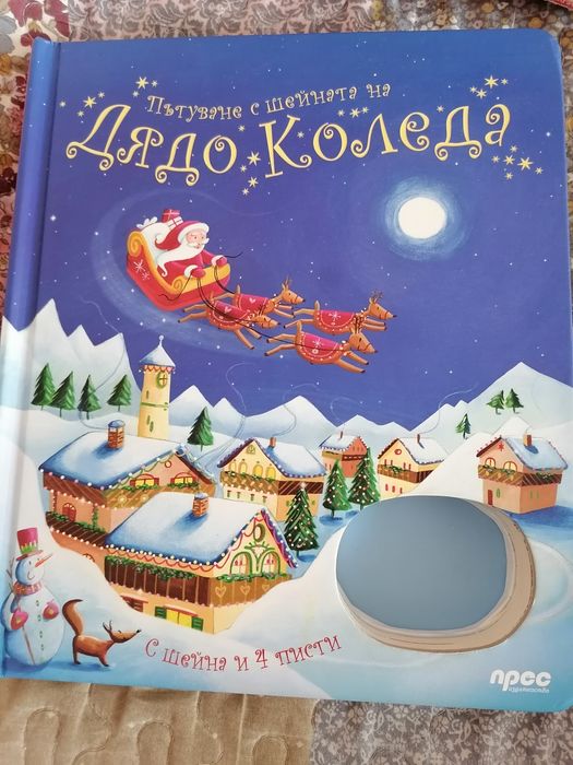 Детски книжки в много добро състояние