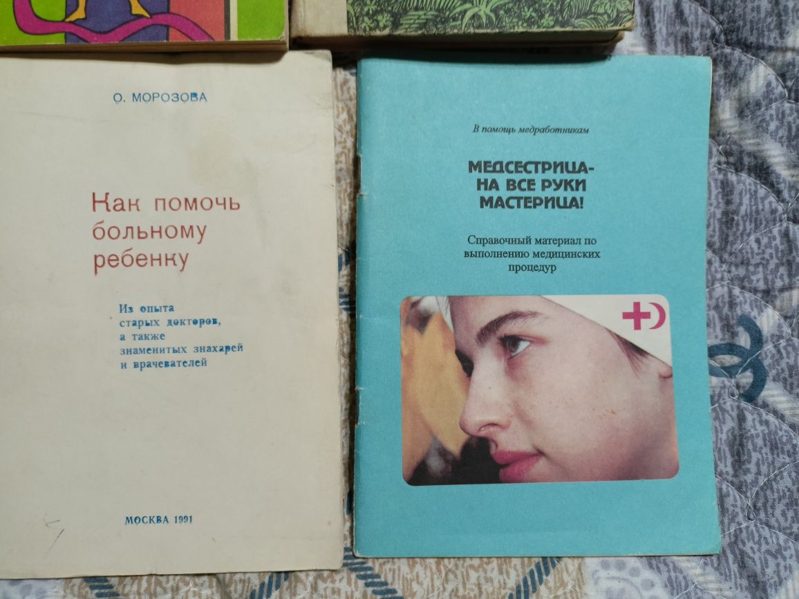 Книги , брашуры о здоровье и молодости