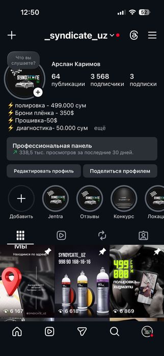 Полировка 3 этапа 499.000 сум