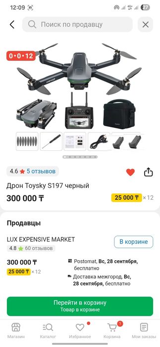 СРОЧНО продам дрон