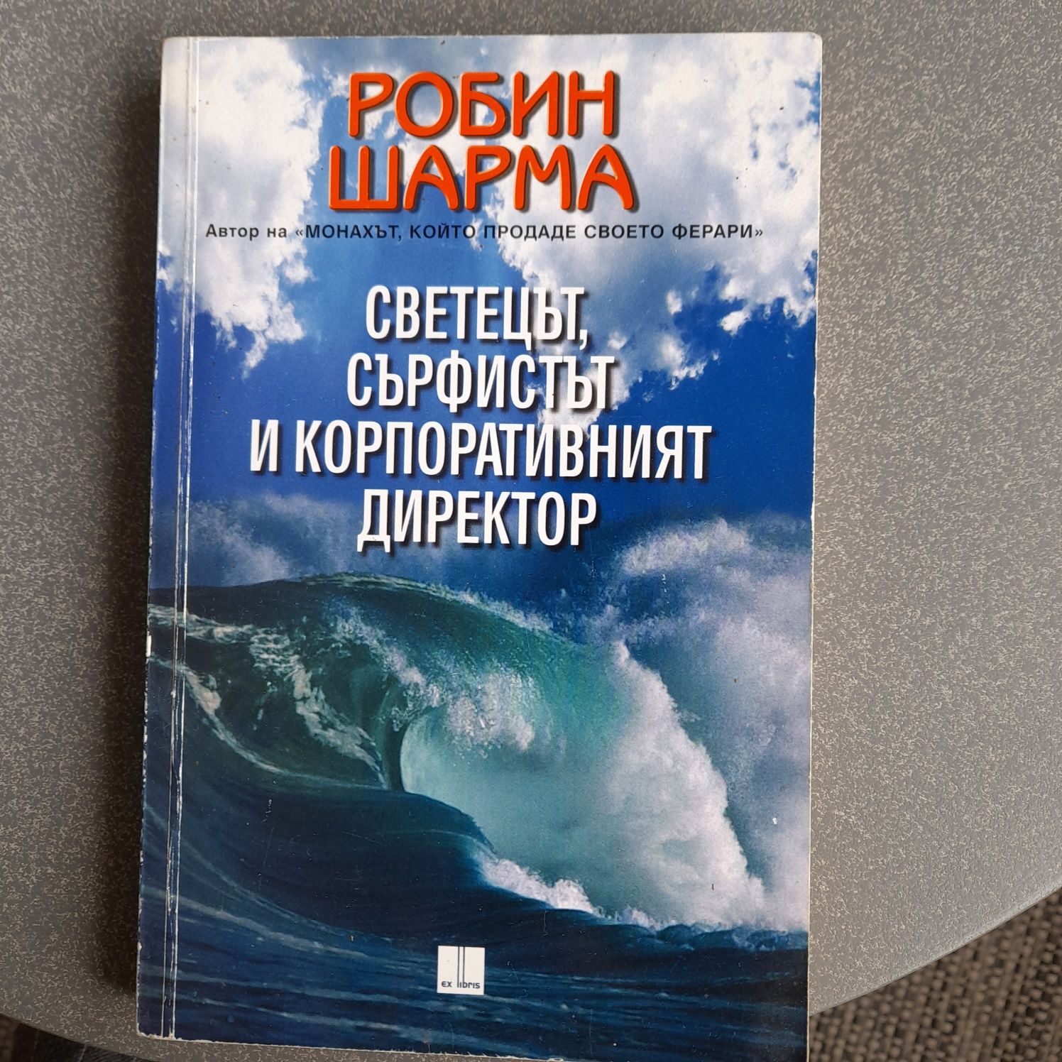 Книги и учебници по психология