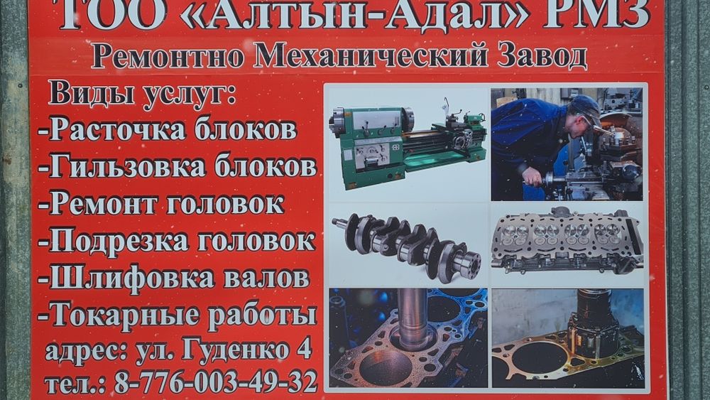 Ремонт шатунов, расточка блоков, ремонт ГБЦ, шлифовка валов всех видов