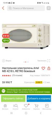 Продам духовую печь