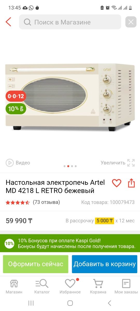 Продам духовую печь