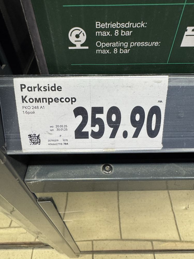 Компрессор Parkside PKO248A1, 1100 W, 24 л