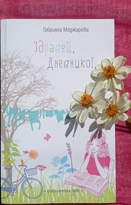 Християнски подаръци за жена - подаръци с християнско послание