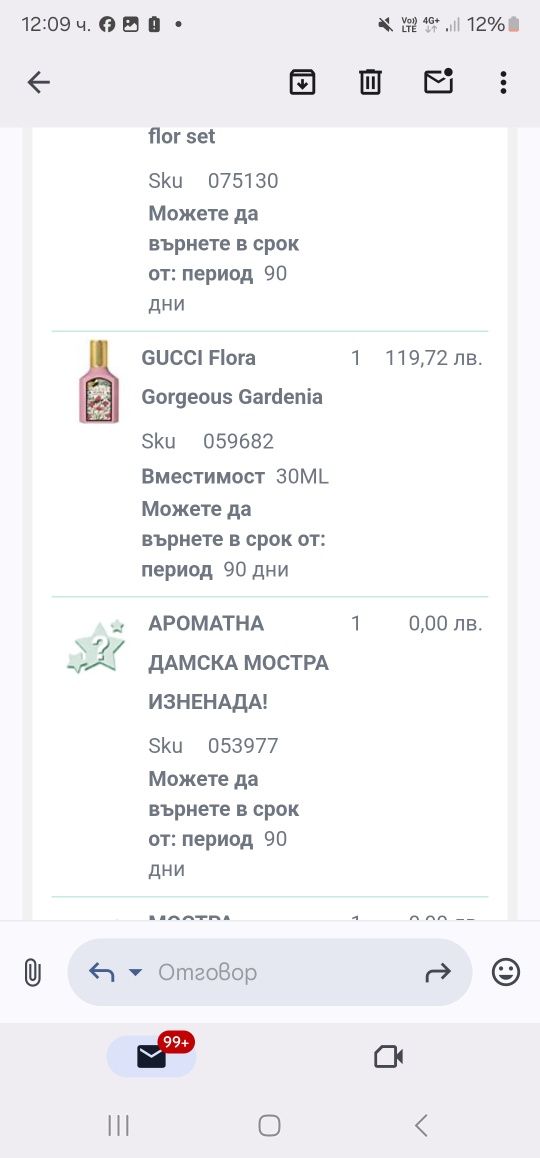 Лична колекция Gucci Flora Gardenia оригинален дамски парфюм 29/30 мл