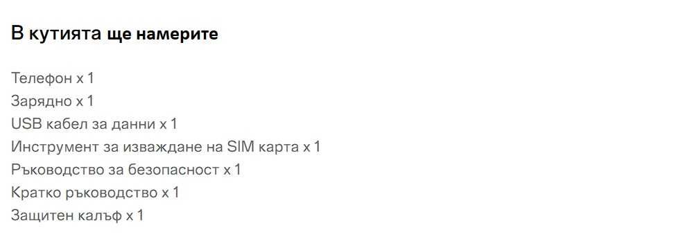 Продавам мобилен телефон