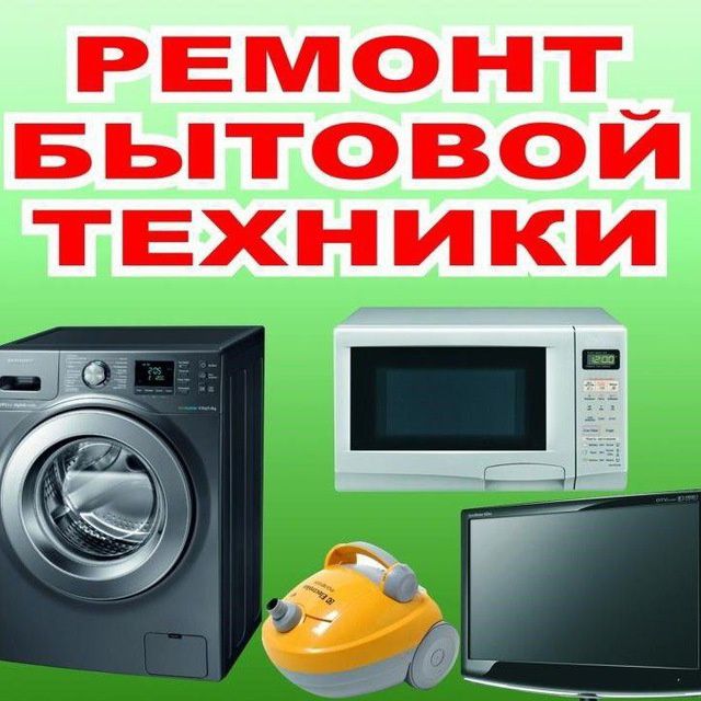 Сергели рн  Микроволновка ремонт киламиз