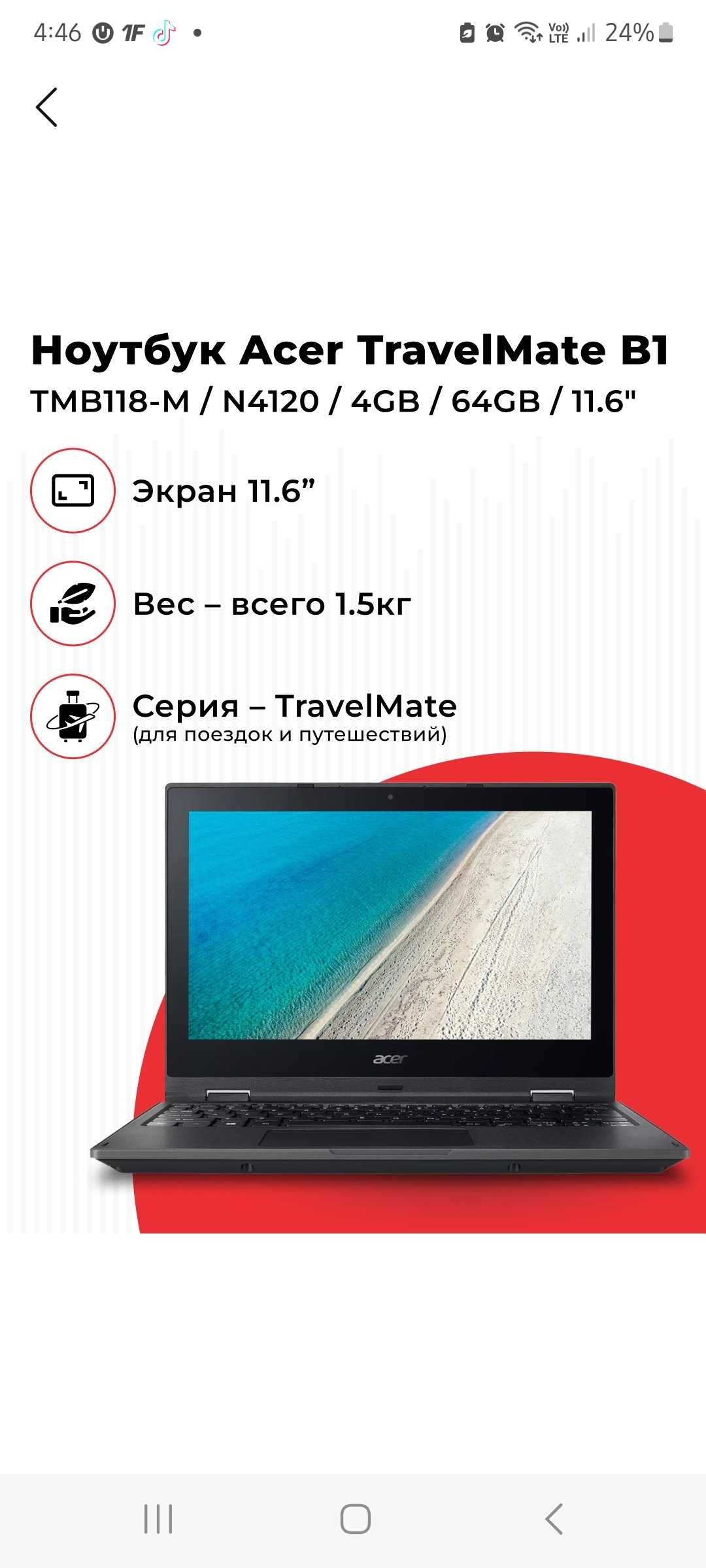 Acer TravelMate B идеальный с коробклй и документами