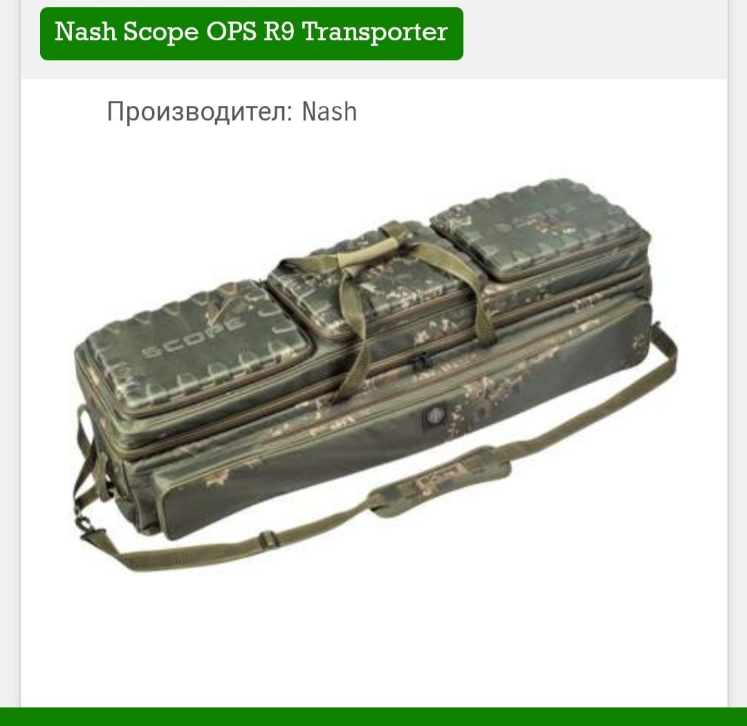 Nash scope ops set промоция