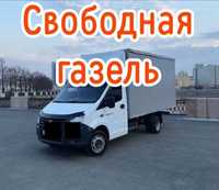 Газель грузоперевозки по городу Астана и СНГ