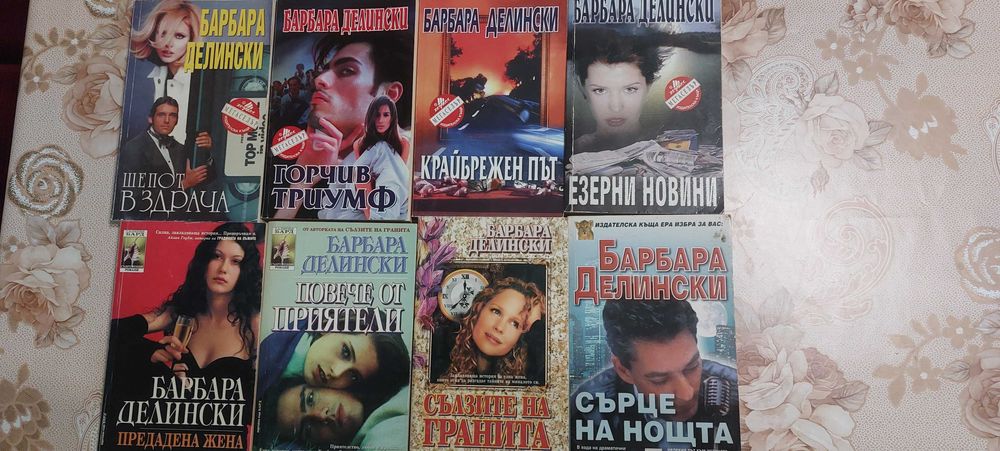 Книги-романи на Д. Стийл,Б. Делински и други любовни романи-цена 6лв