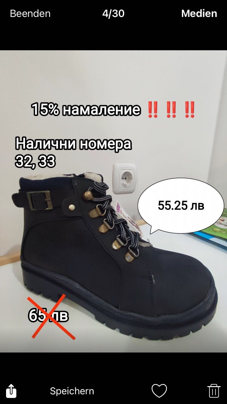 “Понки”  Обувки за деца