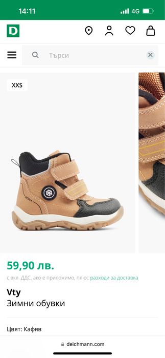 Детски боти водоустойчиви от Deichmann 25 номер