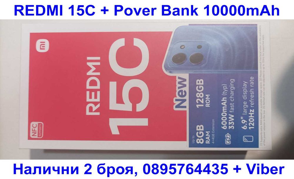 Xiaomi Redmi 15C 128GB 4GB + 4GB RAM, НОВ Гаранция 2 г. + Pover bank