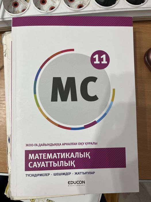 Книги для подготовки по инфо/мат