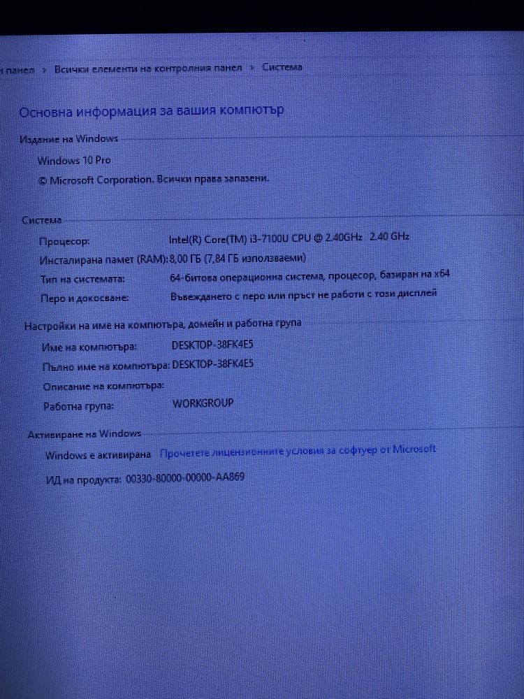 Лаптоп Acer