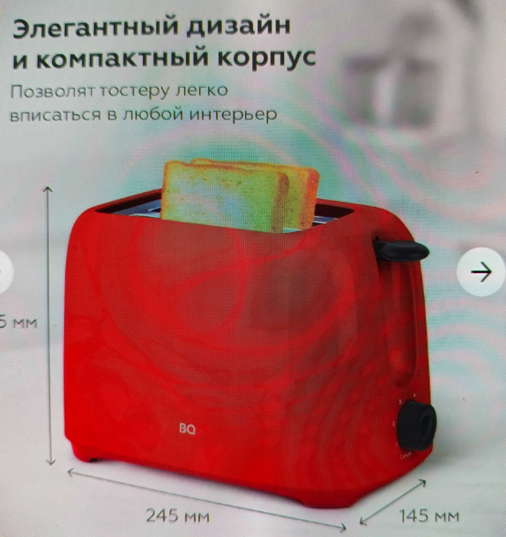тостер в отличном состоянии 700 Вт