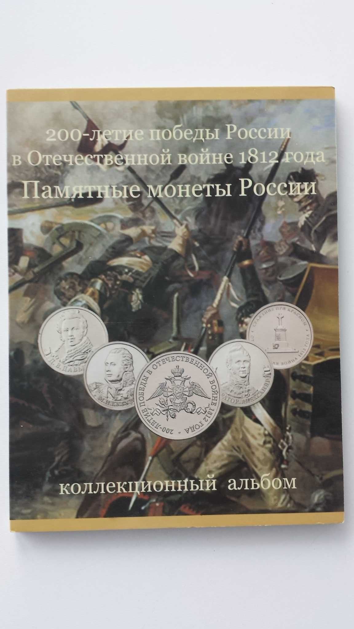 Альбом банковский 10 лет тенге Казахстн 2003 , войны 1812