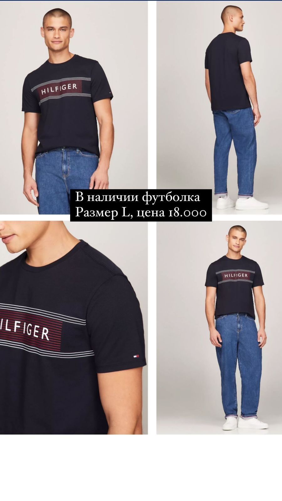 Футболки Tommy Hilfiger