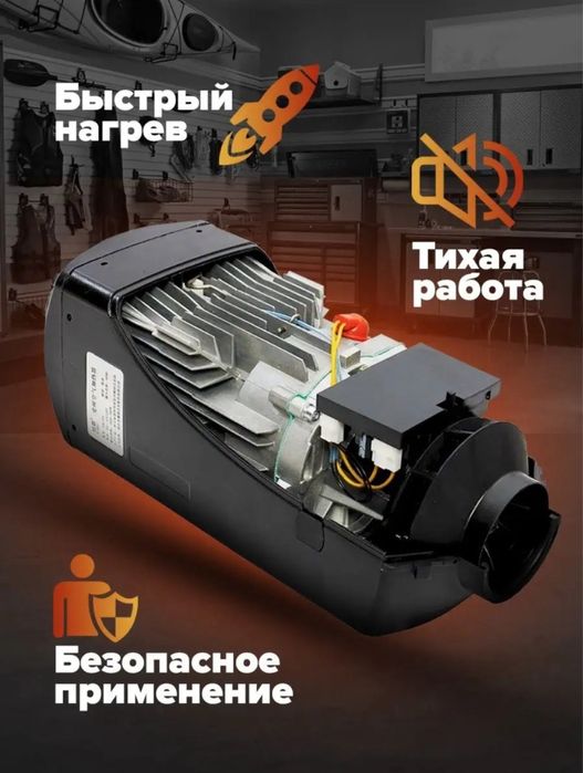 Автономка отопитель автономный мощность 2 кв компактный размер