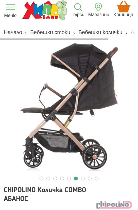 Детска лятна количка CHIPOLINO COMBO АБАНОС + аксесоари и подарък