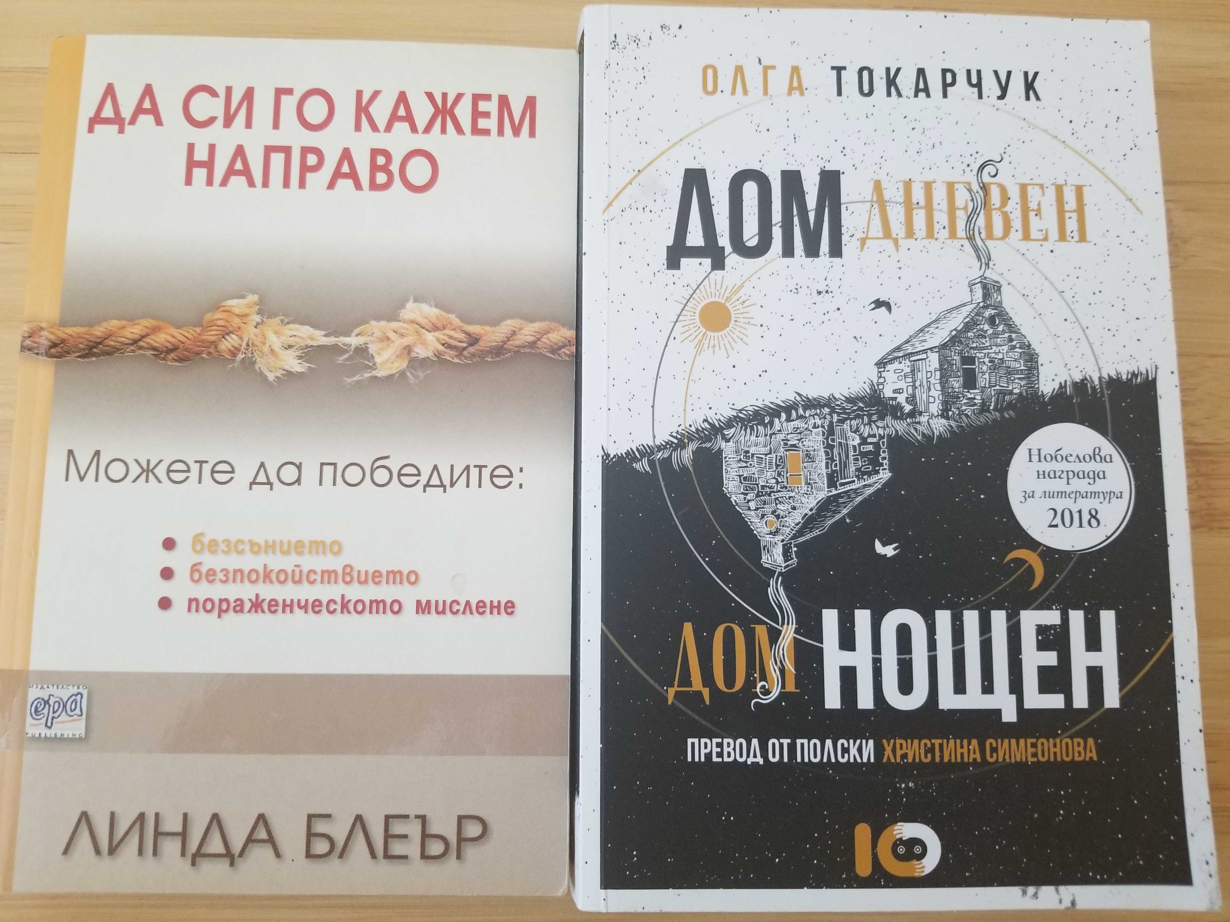 Интересни книги.